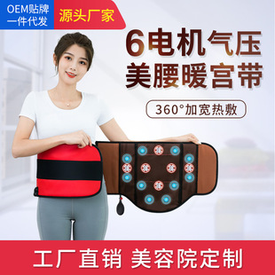 Beauty Salon Far Infrared Non-slimming Belt Weight Loss Vibration Massage Hot Compress Heating Electric Fat Reduction