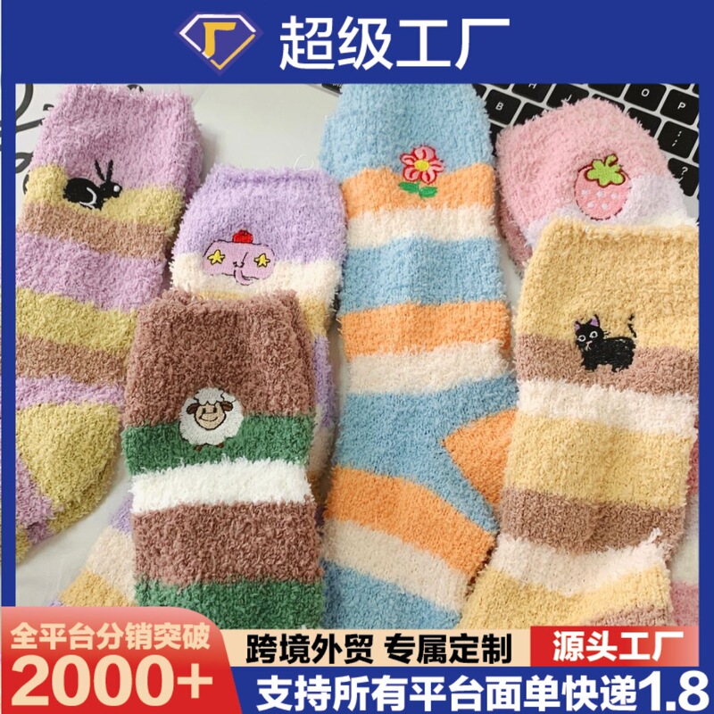 Caterpillar Cute Coral Fleece Cartoon Embroidery Thickened Home Mid-Tube Sleep Socks Versatile Floor Socks Autumn and Winter Warm Caterpillar Cute Coral Fleece Cartoon Embroidery Thickened Home Mid-Tube Sleep Socks Versatile Floor Socks Autumn and Winter Warm