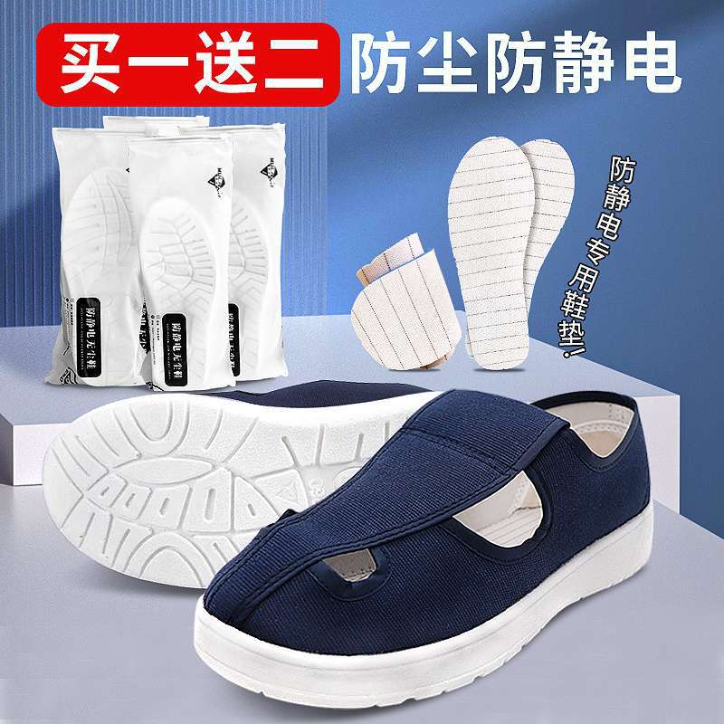 静电鞋四眼鞋四季防臭无尘男pu软底白色电子厂女款透气工作鞋劳保