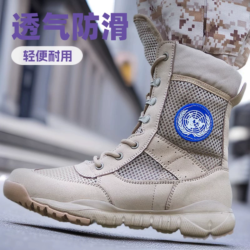 Походная обувь для палестинского наблюдения, походная обувь, дышащие армейские ботинки, сверхлегкие армейские ботинки, весенние и летние пустынные ботинки с дышащей сеткой для мужчин.