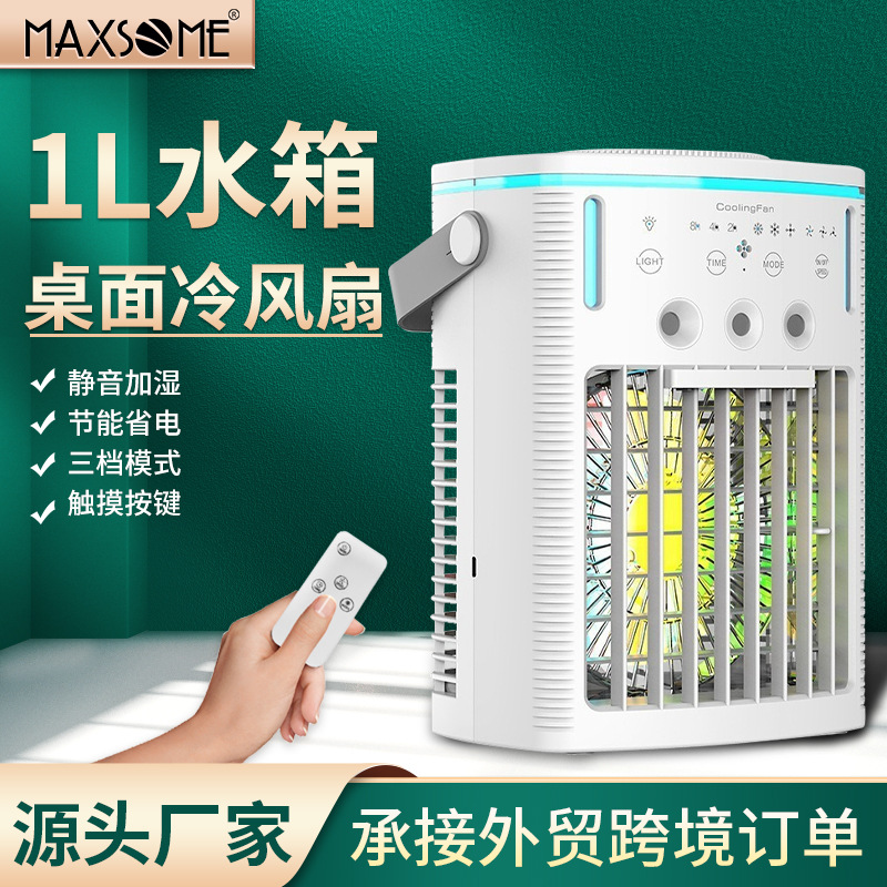 1L water tank refrigeration fan household bedroom small air cooler refrigeration spray air conditioning fan large wind electric fan