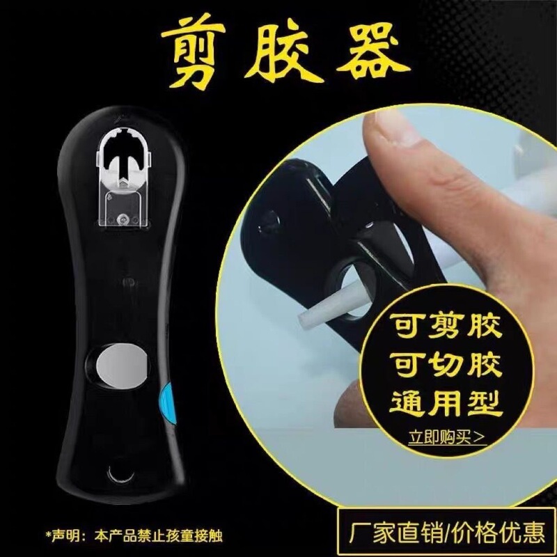 新しいゴム切り器の手作りのゴム切りガラスのゴム切り工具|undefined