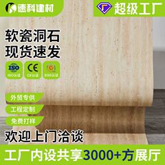 软石洞石立体软瓷自粘墙贴墙纸装饰墙面瓷砖大理石墙裙铝塑板防水