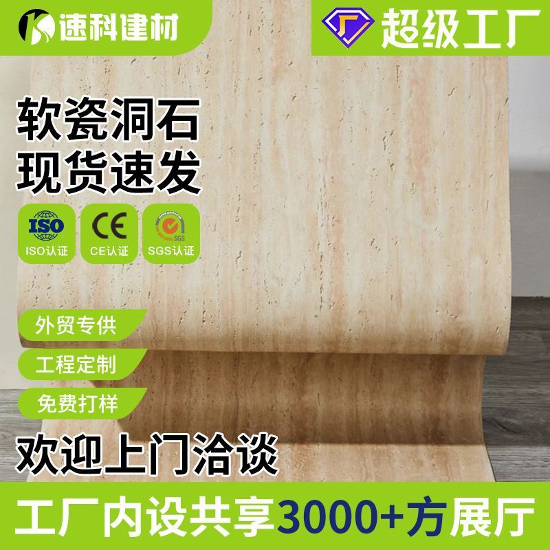 软石洞石立体软瓷自粘墙贴墙纸装饰墙面瓷砖大理石墙裙铝塑板防水|undefined