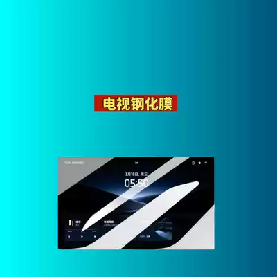 Car interior film – Film Car Interior Modification Accessories - suitable-for-26-models-of-zhiji-ls8-tv-high-definition-tempered-film