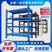 四层货架仓库仓储快递驿站置物多层铁架库房收纳钢制储藏室货架