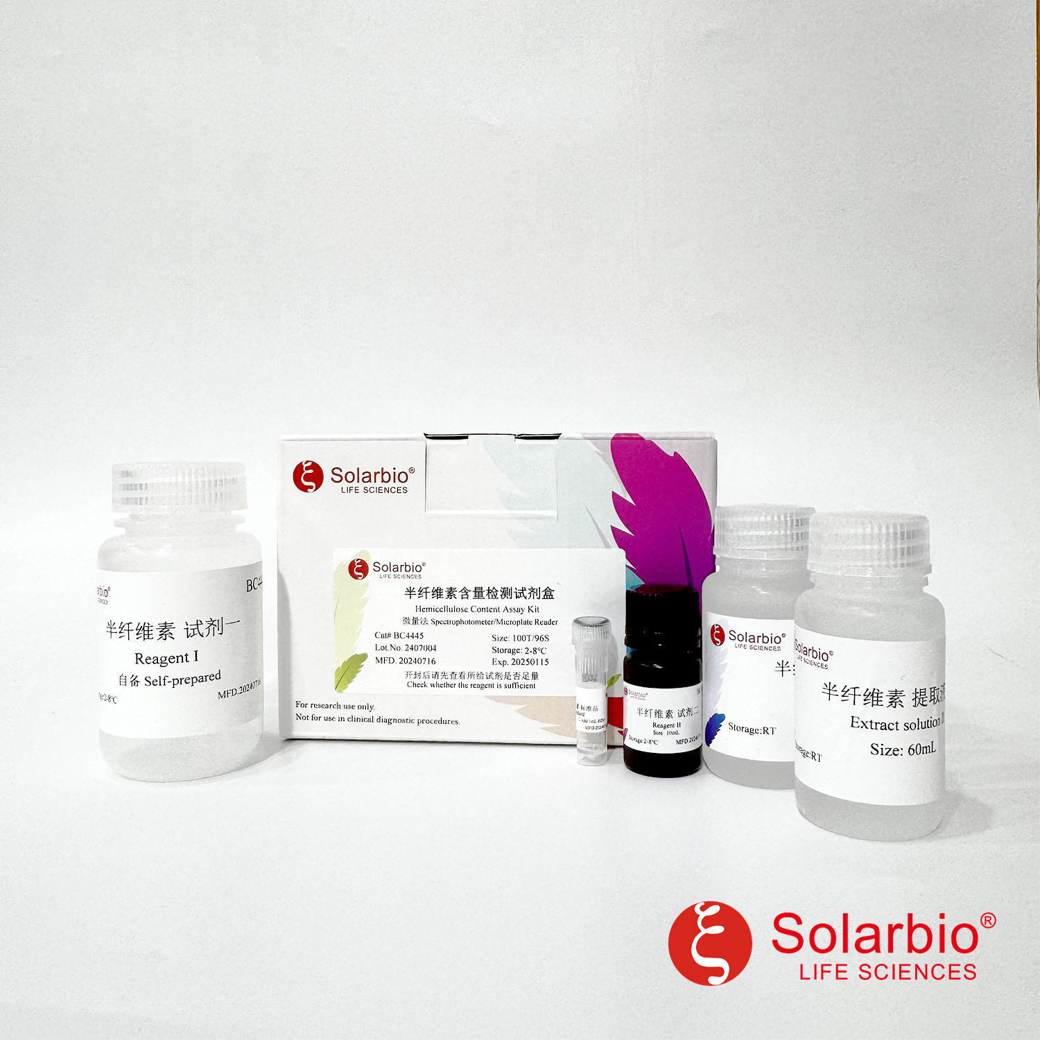 BC4445  半纤维素含量检测试剂盒 微量法 科研用