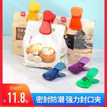 封口夹冰箱磁吸食品夹保鲜袋调料袋厨房家用整理塑料零食夹子