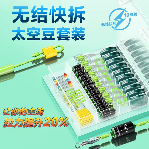 No-Knot Silicone Space Bean Set Quick-Release Top Bean Figure-Eight Ring Scale Lead Full Set Main Line Accessories Fishing Gear