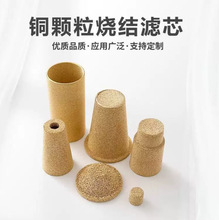 微孔铜粉烧结滤芯 冶金气动元件过滤芯 烧结铜滤芯 铜烧结滤芯