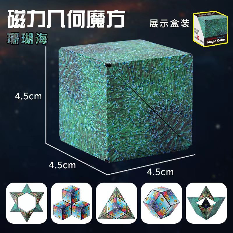 Magnetic Variable Infinite Rubik's Cube 3D Three-dimensional Geometry Special-shaped Rubik's Cube Children's puzzle decompression logical thinking toys