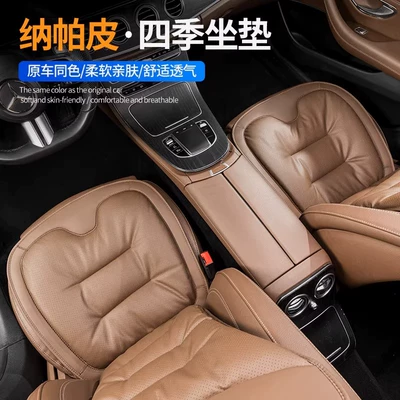Suitable for Mercedes-Benz, Bmw, Audi, Summer: Seat cushion, seat cover