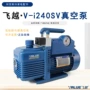 飞越安装正品v-i240sv真空泵