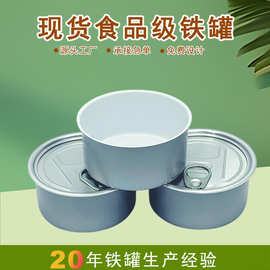 马口铁易拉罐密封饰品潮玩玩具猫草情绪盲盒盆栽罐头罐