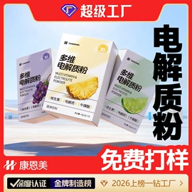 功能饮料;代餐粉;果蔬汁