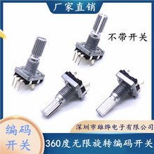 360�����D���a�� EC11�����_�P���a�� 20MM���S���a�_�P �����_�P