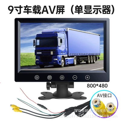 Car display, 10inch Hd Vehicle-Mounted Lcd - 9inch-car-desktop-800480-av-interface