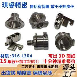 CNC机加工316/ 304/ 303 不锈钢 钛合金出货快外观件品质稳定