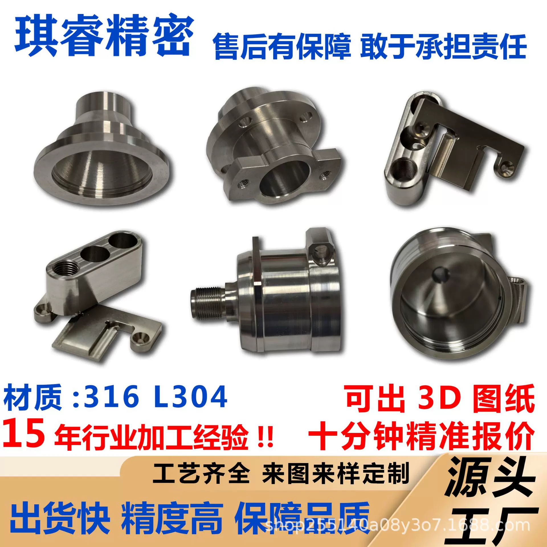 CNC机加工316/ 304/ 303 不锈钢 钛合金出货快外观件品质稳定