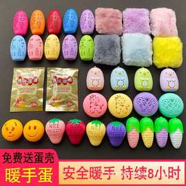 暖蛋自发热替换芯迷你手握式暖宝宝暖手宝贴暖手圣蛋暖芯贴暖手蛋