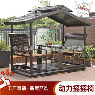 Outdoor Power Rocking Chair Garden Courtyard Rocking Four-Person Swing Table and Chair with Canopy Villa Rocking Table Rocking Chair