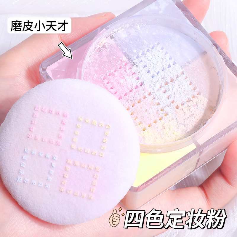 Four-grid loose powder is waterproof, sweat-proof, long-lasting oil-control and does not smudge. The matte powder compact provides concealer and brightens. Four-color setting powder Specification drawing