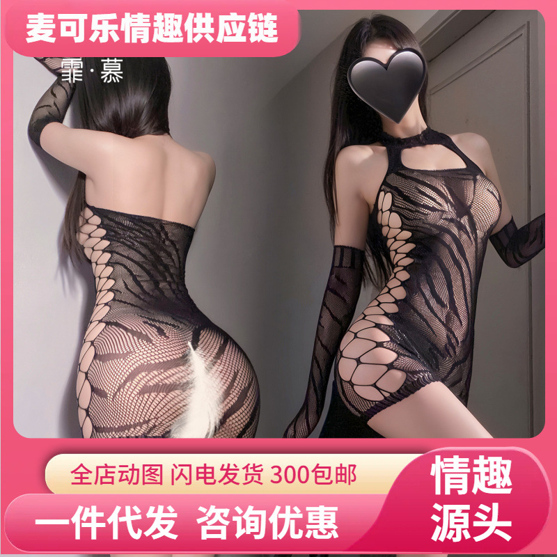 Vestido de Malla Sexy Estampado 7401 para Mujer