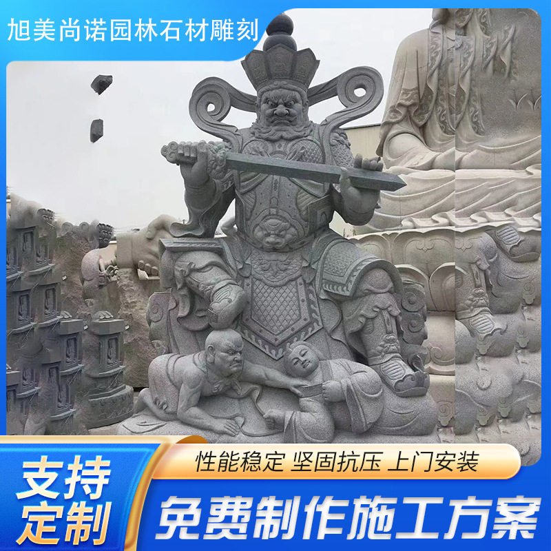 石雕四大天王花岗岩汉白地藏王韦陀金刚护法罗汉神佛像玉观音菩萨