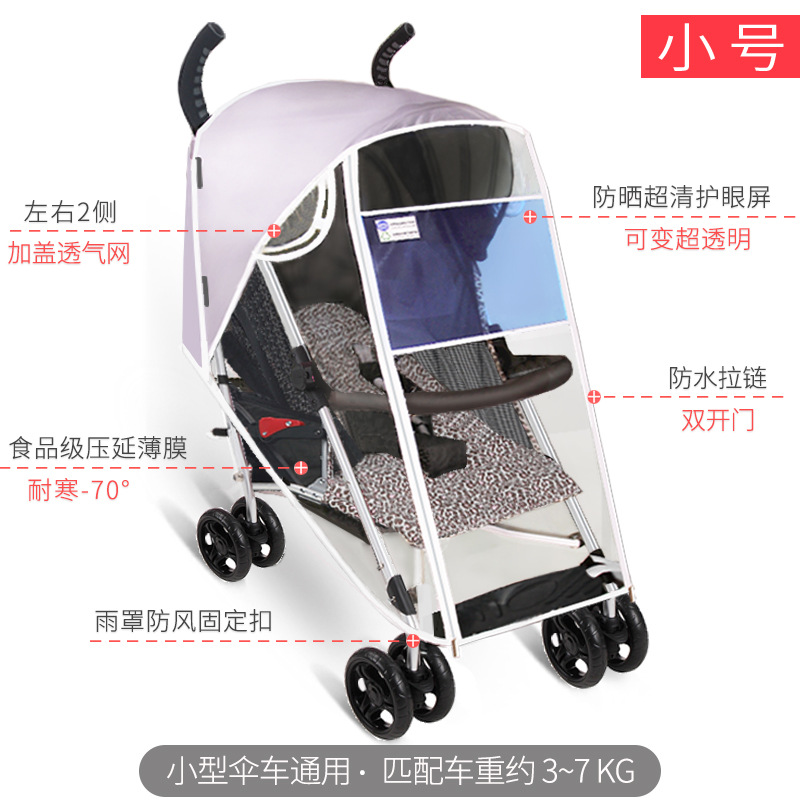 Venta directa de fábrica Cochecito Cubierta de lluvia Cochecito de bebé Cubierta de lluvia Cochecito de bebé Cubierta de parabrisas de bebé Cubierta de lluvia universal Exportación transfronteriza