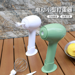 Automatic egg beater wireless handheld household small milk machine mini stirring rod electric baking cake