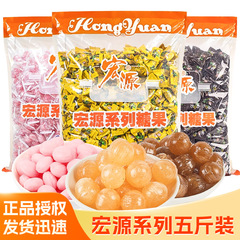 宏源陳皮糖 2.5kg オリジナル梅飴フルーツハードキャンディミックスフレーバーお菓子まとめ買いおもてなしキャンディ