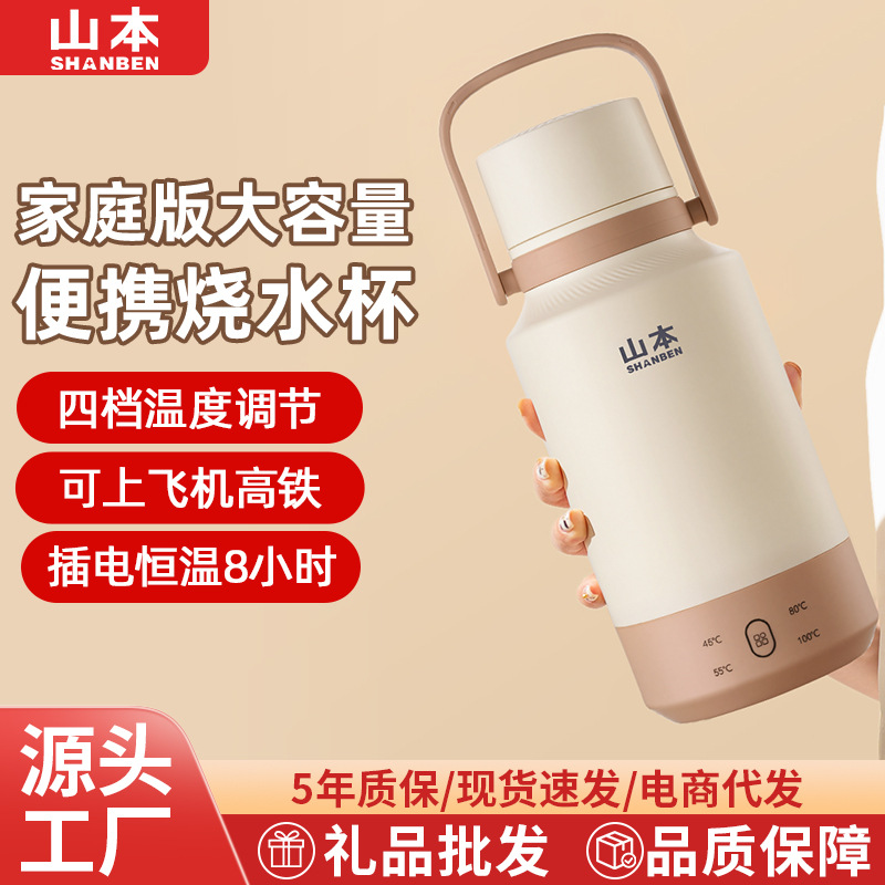 야마모토 휴대용 주전자, 항온 보온컵, 여행용 가정용 버전, 1L 대용량 스테인리스 보온주전자, 건조 연소 방지