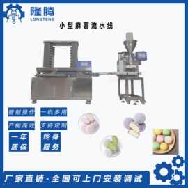 隆腾自动小型桌上包馅机麻薯机高速冰淇淋麻薯机大福成型机