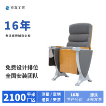 礼堂椅配件水杯架网兜头套折叠扶手件蓝色报告厅剧院座胶壳排椅
