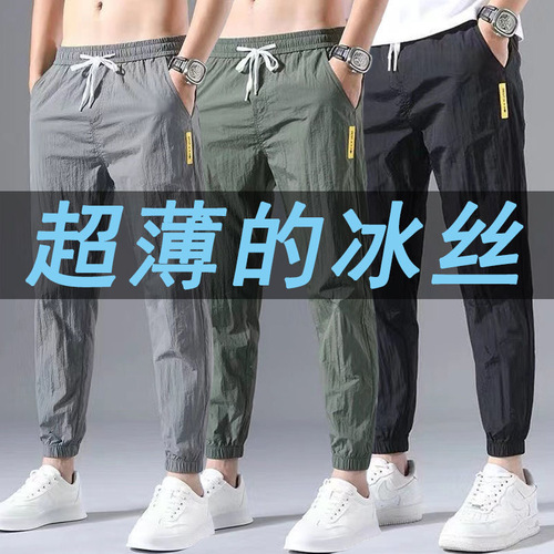 Men's Sporty Casual Pants Korean Style Summer Ice Silk Trendy Sweatpants Slim Fit Loose Large Size Nine-Foot Gathering Pants