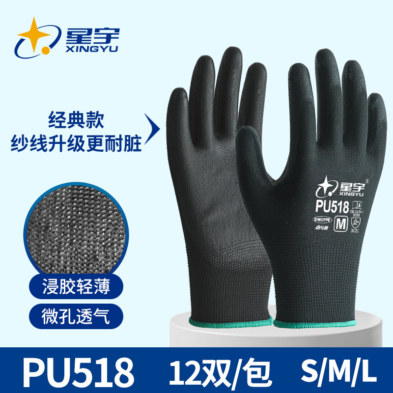 PU518 블랙 [업그레이드된 얼룩 방지 모델]-S 사이즈