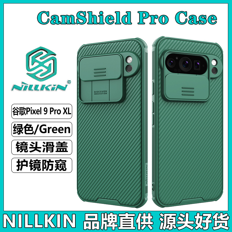 NILLKIN Adecuado para Google Pixel 9 Pro Funda para teléfono móvil Funda deslizante Funda protectora antivoyeur Black Mirror Pro
