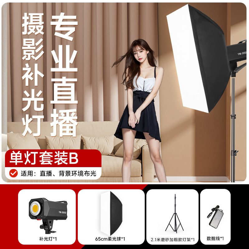 YM-300XS 단일 조명 B [업그레이드된 스마트 APP 원격 제어] 적용 가능: 생방송, 배경 환경 조명