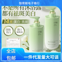 【VETES】黄黑皮提亮沐浴露烟酰胺熊果苷亮肤清洁嫩肤留