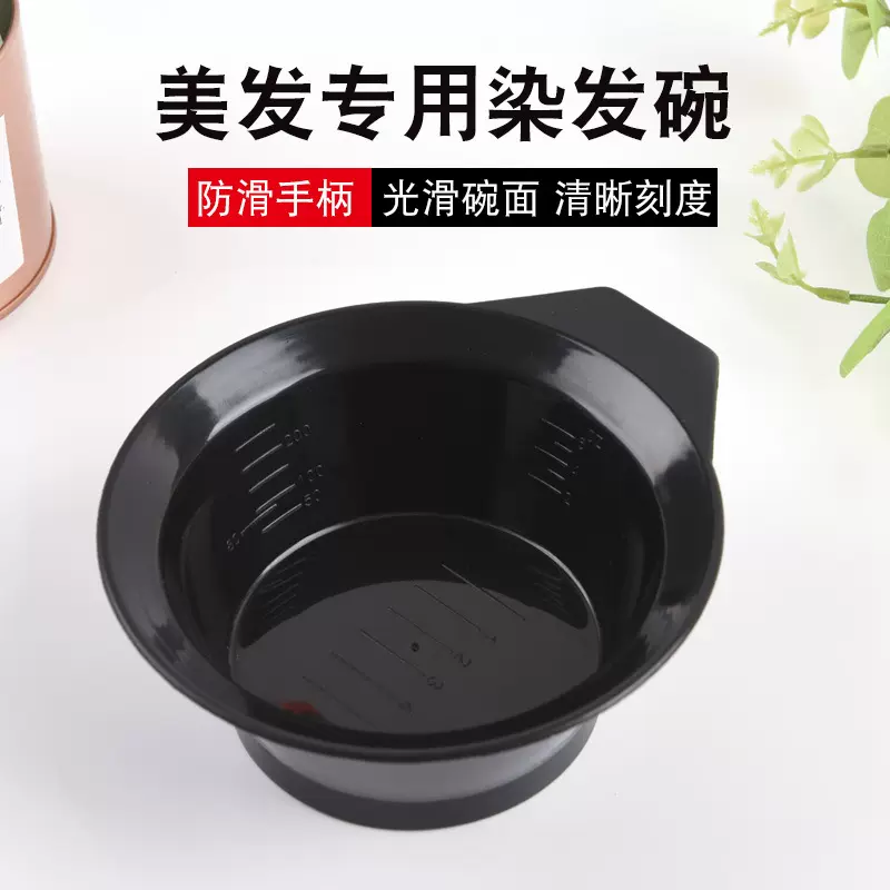 跨境染发碗染发工具套装调色焗油碗/染发用品一次性大号调膏碗