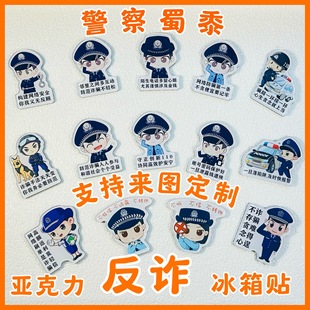 Anti-Fraud Refrigerator Magnet, Telecommunications Anti-Fraud Magnetic Anti-Fraud Publicity and Legal Publicity Activities, Small Gifts, Support Customized Slogans