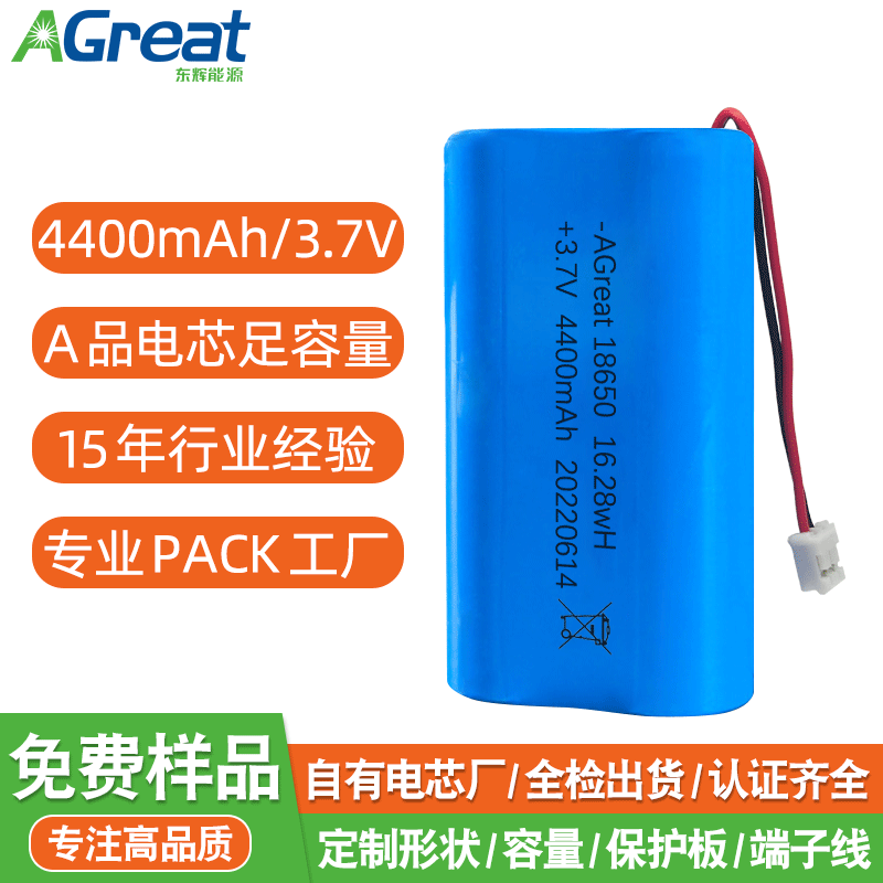 18650 with plate outlet terminal 4400mAh 3.7V solar lawn lamp fishing boat rechargeable lithium battery pack