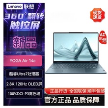 联想YOGA Air14c AI元启14英寸触控轻薄360°翻转商务笔记本电脑