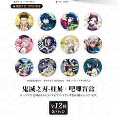 「鬼滅の刃」第3弾は盲箱甘露寺蜜璃アニメ二次元周辺谷子です。