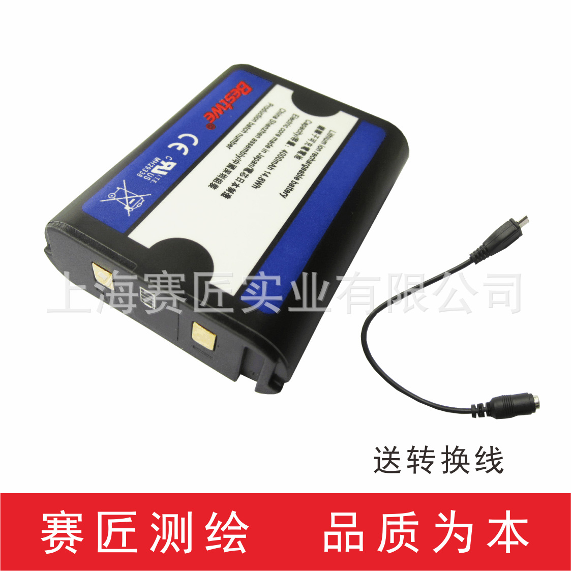 赛匠水平仪直板电池 激光红外线锂电池 红绿光BESTWE充电器