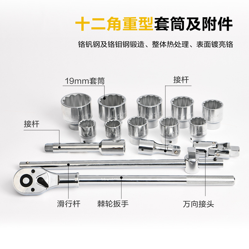 deli得力15件19mm系列十二角重型套筒组套(红）DQ01015