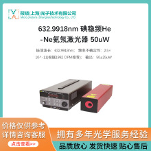 ⷀlHe-Neʼ 632.9918nm 50uW