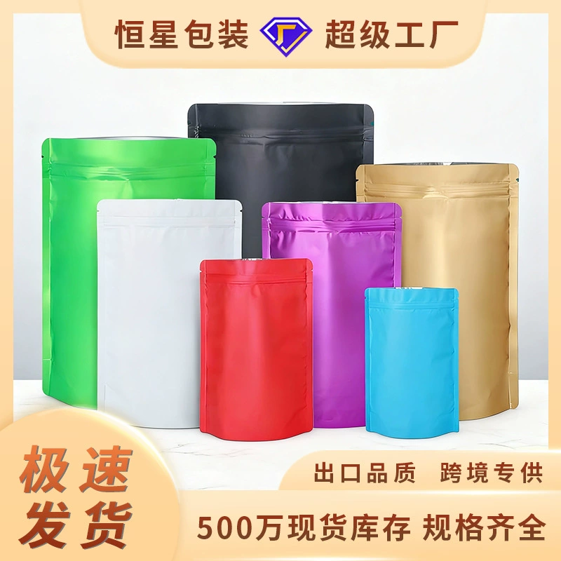 Матовая цветная алюминиевая фольга самокрывающая сумка с закрытым костяным мешком для герметичной приманки для рыбы