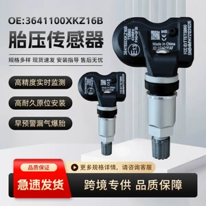 3641100XKZ16B is compatible with Haval F7, Great Wall VV5, Poer, H2, H4, H7, H9, Wingle, and Haval H6 tire pressure monitoring