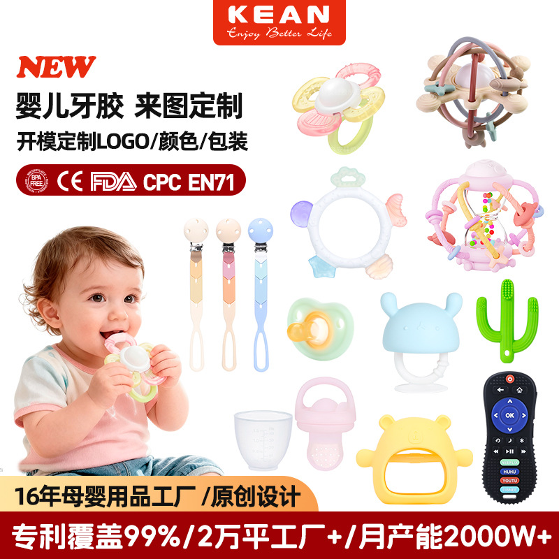 爆款牙胶婴儿安抚奶嘴0-3岁咬咬乐硅胶定制logo开模母婴用品工厂